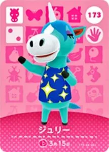 『どうぶつの森』amiiboカード ジュリー