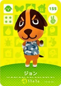 『どうぶつの森』amiiboカード ジョン