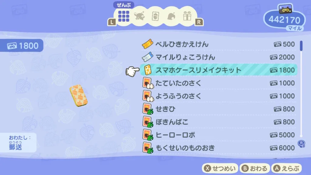『あつまれ どうぶつの森』スマホケースリメイクキット01