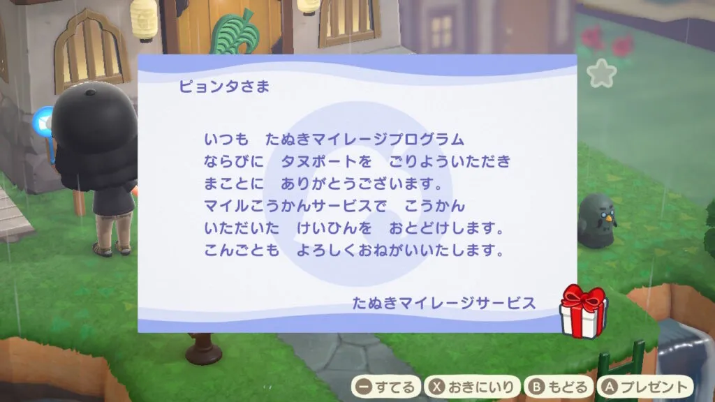 『あつまれ どうぶつの森』スマホケースリメイクキット02