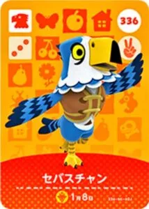 『どうぶつの森』amiiboカード セバスチャン