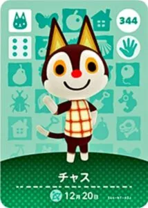 『どうぶつの森』amiiboカード チャス