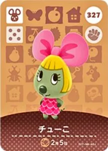 『どうぶつの森』amiiboカード チューこ