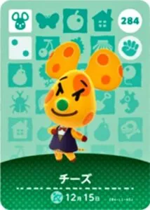 『どうぶつの森』amiiboカード チーズ