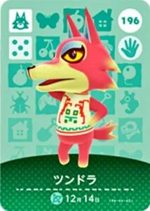 『どうぶつの森』amiiboカード ツンドラ