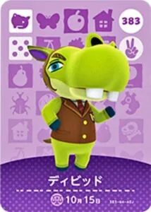『どうぶつの森』amiiboカード ディビッド