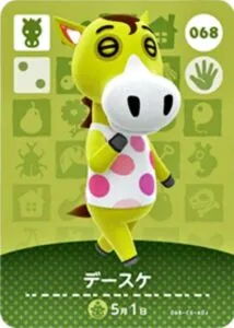 『どうぶつの森』amiiboカード デースケ