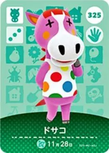 『どうぶつの森』amiiboカード ドサコ
