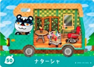 『どうぶつの森』amiiboカード ナターシャ