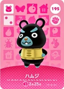 『どうぶつの森』amiiboカード ハムジ