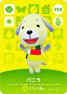 『どうぶつの森』amiiboカード バニラ