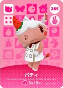 『どうぶつの森』amiiboカード パティ