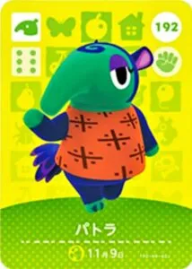 『どうぶつの森』amiiboカード パトラ