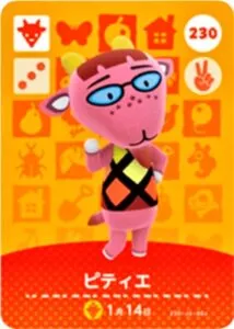 『どうぶつの森』amiiboカード ピティエ