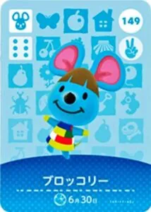 『どうぶつの森』amiiboカード ブロッコリー