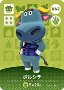 『どうぶつの森』amiiboカード ボルシチ