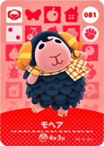 『どうぶつの森』amiiboカード モヘア