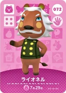 『どうぶつの森』amiiboカード ライオネル