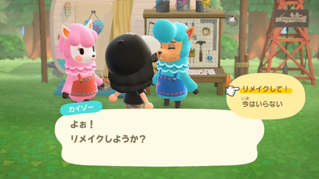 『あつまれ どうぶつの森』リメイク カイゾーに依頼