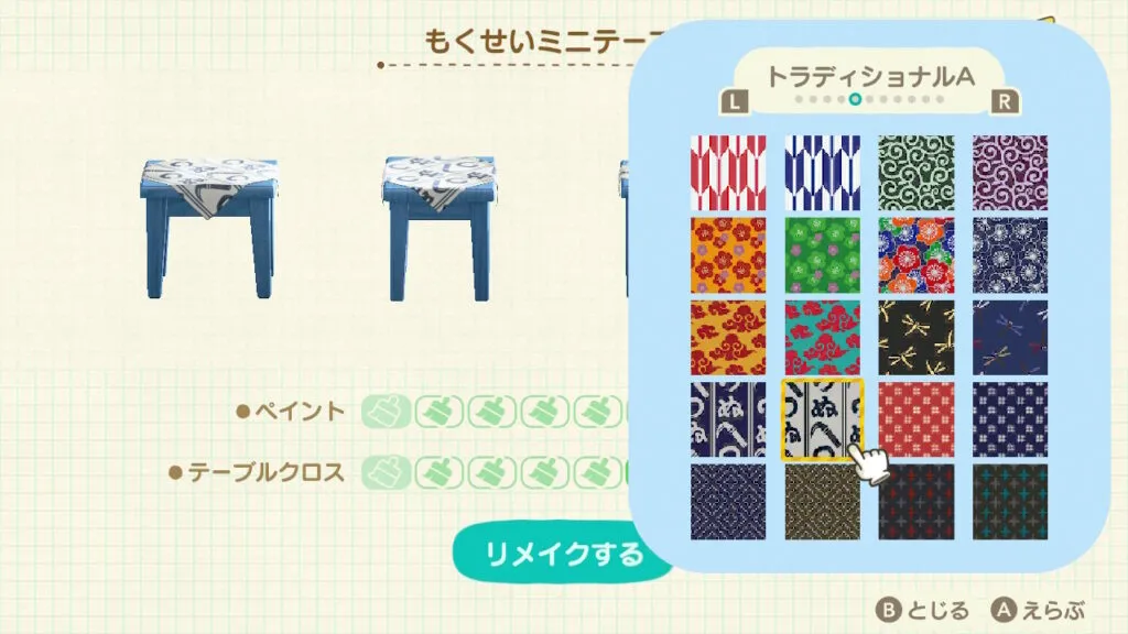 『あつまれ どうぶつの森』リメイク もくせいミニテーブルパターン選択