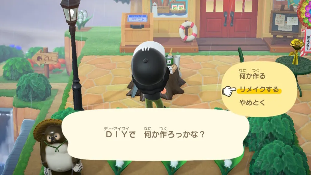 『あつまれ どうぶつの森』リメイク説明 メニュー