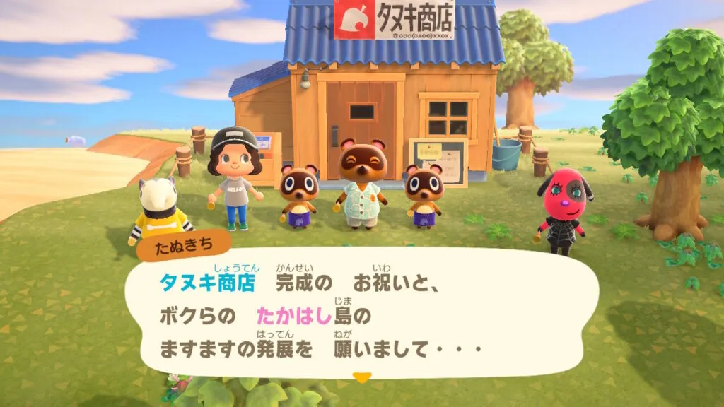 『あつまれ どうぶつの森』タヌキ商店完成