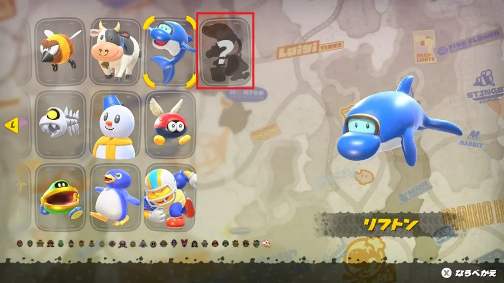 隠しキャラの追加を示唆している部分?