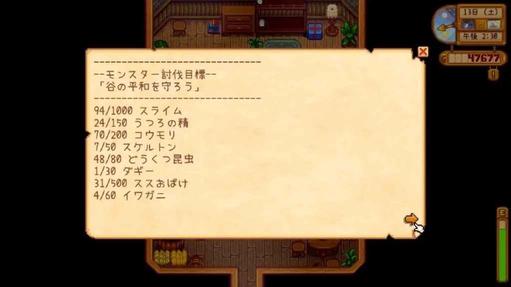 『Stardew Valley』冒険者ギルド