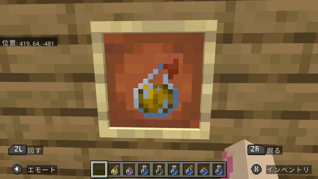 『マイクラ』額縁に入ったスプラッシュポーションを見ている。