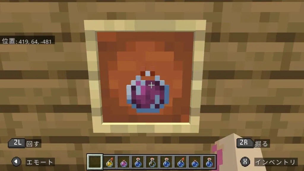 『マイクラ』額縁に入った残留ポーションを見ている。