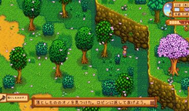 『Stardew Valley』ロビンが失くした斧の場所（"ロビンの落としもの"攻略）