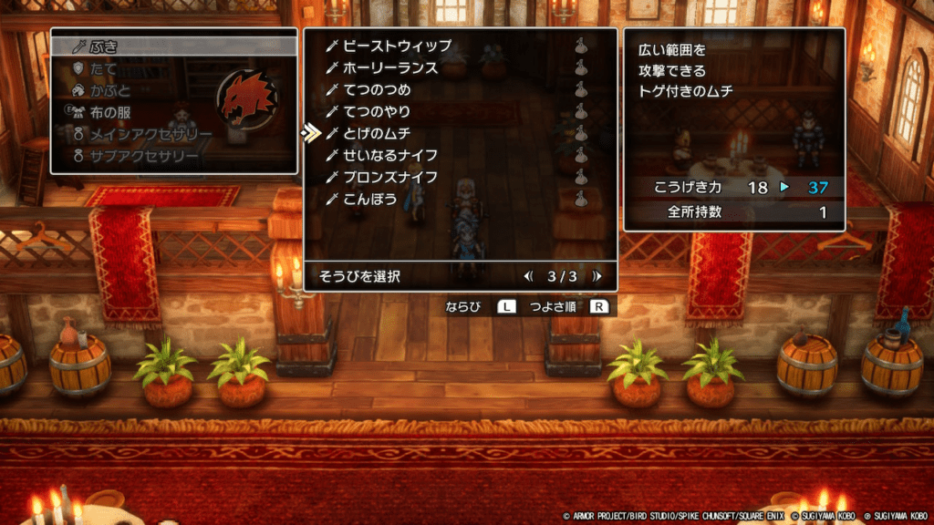 ドラゴンクエスト Ⅲ 前期 ランチョンマット 全種類 コンプリート
