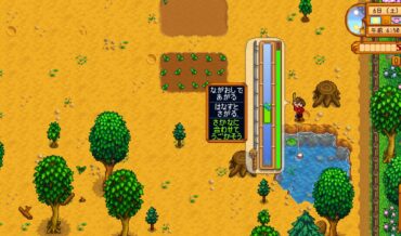 『Stardew Valley』釣りをする方法