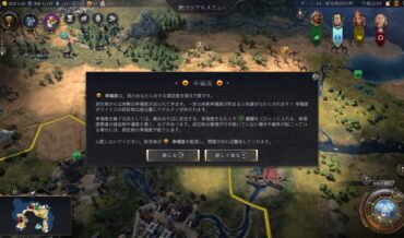『シヴィライゼーション VII』幸福度を上げる方法