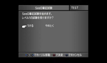 『ファイナルファンタジーVIII』SeeD筆記試験（テスト）の答え