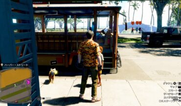 『龍が如く8外伝 Pirates in Hawaii』ハワイでの効率的な移動方法