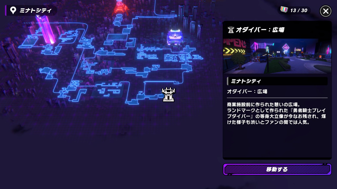 『トライブナイン』のゲーム画面。オダイバー:広場の場所。