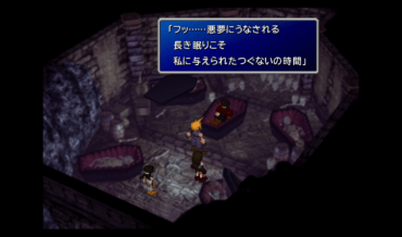 『ファイナルファンタジーVII』ヴィンセントを仲間にする方法
