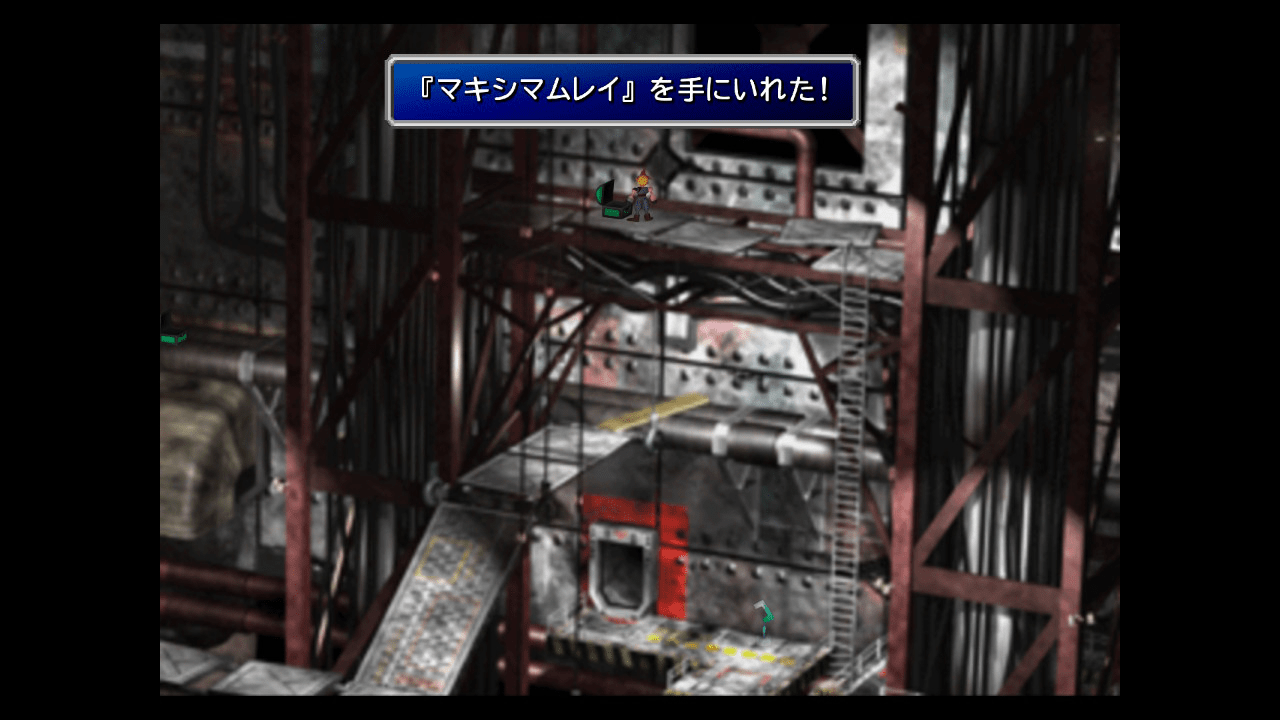 マキシマムレイを入手