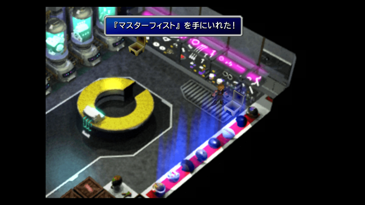 マスターフィストを入手