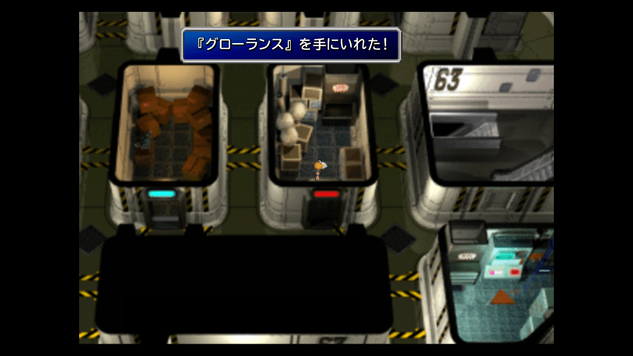 グローランスを入手