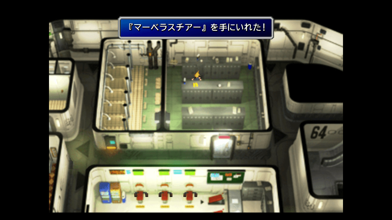 マーベラスチアーを入手