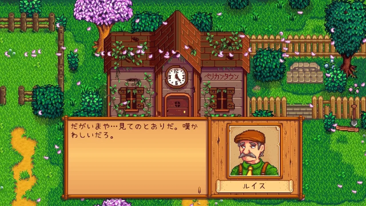 『Stardew Valley』公民館