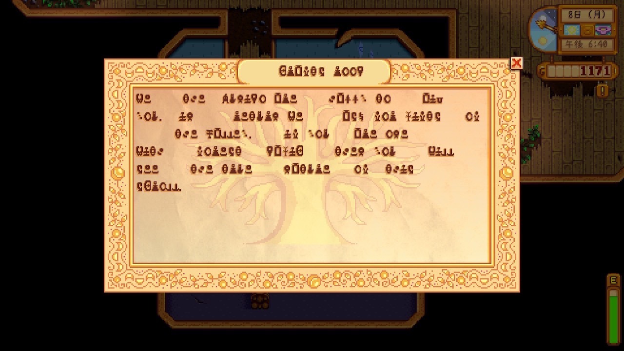 『Stardew Valley』読めない文字