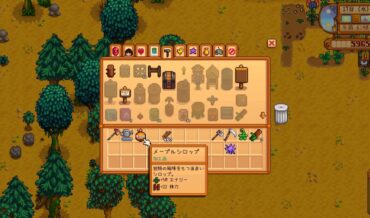 『Stardew Valley』メープルシロップを手に入れる方法
