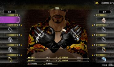 『龍が如く8外伝 Pirates in Hawaii』指輪(全40種)の入手方法とおすすめ編成