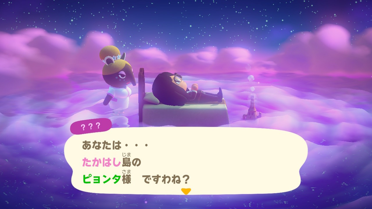 『あつまれ どうぶつの森』ゆめみとご挨拶