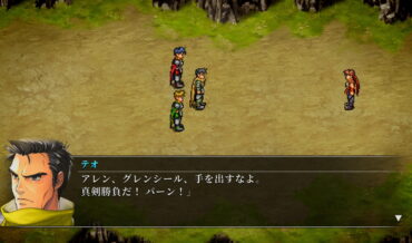 『幻想水滸伝 HDリマスター』エンディングの分岐条件と108人を集めるうえでの注意点