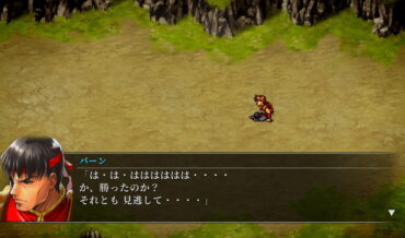 『幻想水滸伝 HDリマスター』パーンでテオとの一騎打ちに勝利する方法