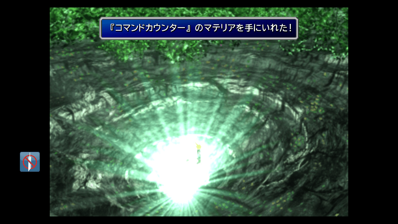 コマンドカウンターのマテリアを入手